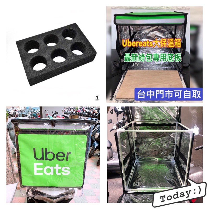 🌟現貨套餐組🌟Ubereats雨套、支架、六孔杯架 蝦皮購物