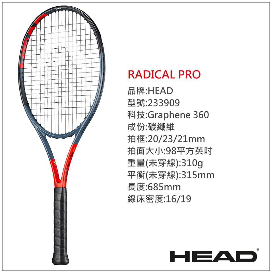 &lt;英橋伊體育&gt;HEAD 360 Radical PRO 網球拍