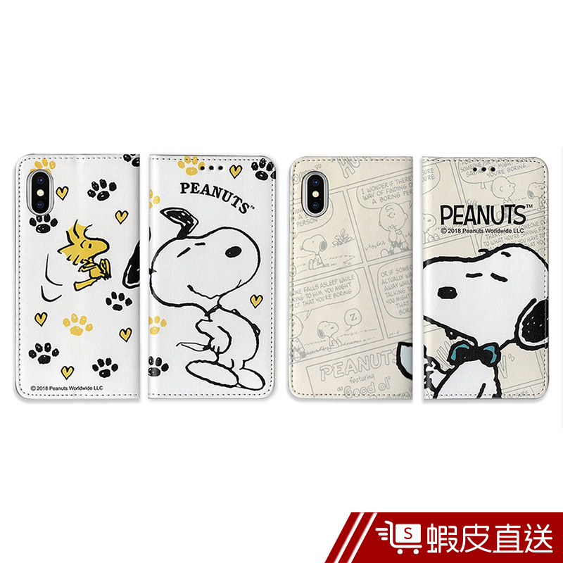 Snoopy 彩繪翻蓋保護皮套 IPhone系列 - 午茶時間(正版授權)  現貨 蝦皮直送