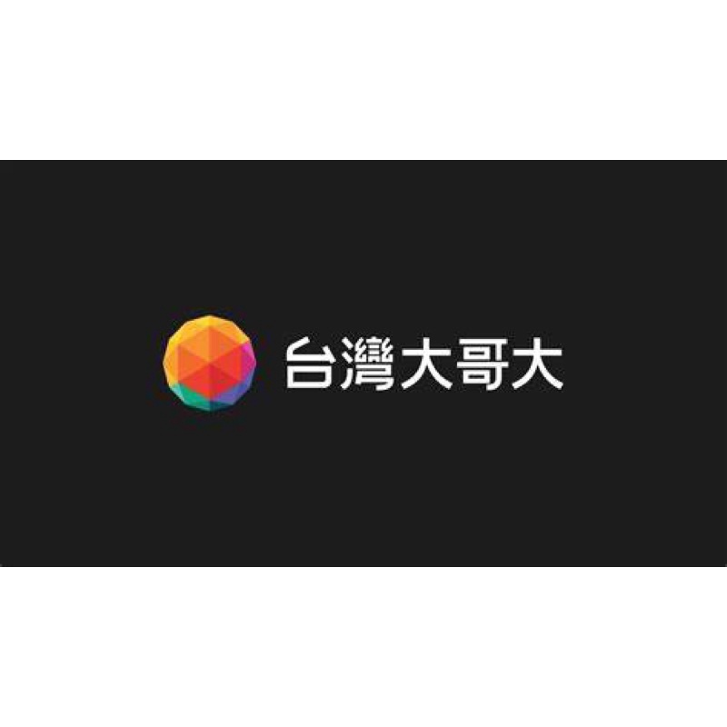 攜碼台哥大吃到飽不用399 蝦皮購物
