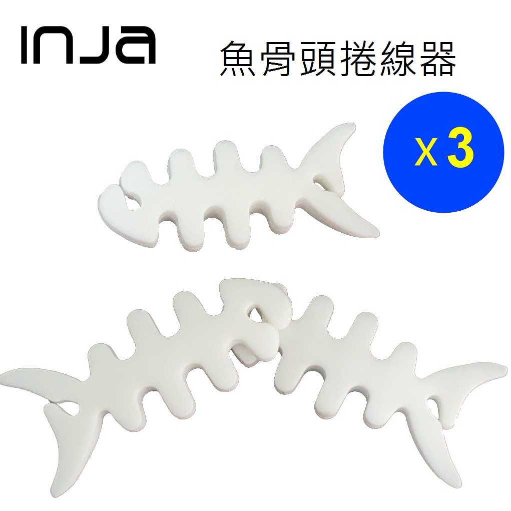 【INJA】魚骨頭 收線器 耳機 繞線器 捲線器 防打結  - 白色 【3入】