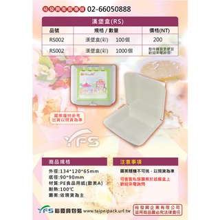 【裕發興包裝】漢堡盒(RS) (點心 外帶 外食 自助餐 紙製)