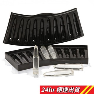 【臺灣現貨】 子彈冰盒 手槍冰盒 造型冰塊 冰塊盒 夏日必備 模具 冰塊 冰格 製冰