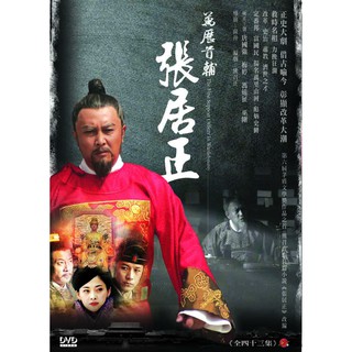 [大陸劇] 萬歷首輔張居正 10DVD ( 唐國強/梅婷/馮遠征/智一桐/巫剛)