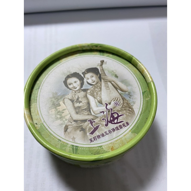 上海女人1932老品牌-茉莉精油玉容保濕上海雪花膏👉乳液👉保濕用👉早晚都可使用～