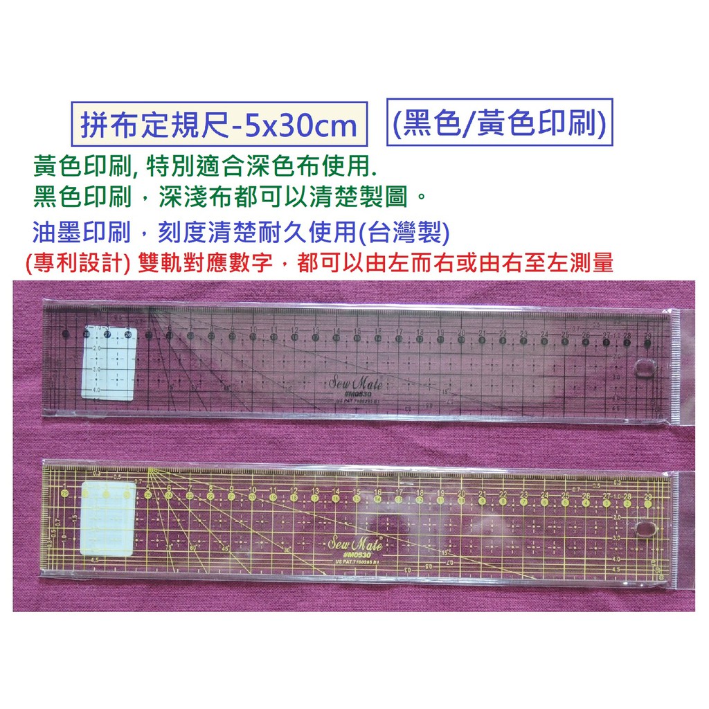 拼布定規尺 5x30cm 黑色 黃色印刷 蝦皮購物