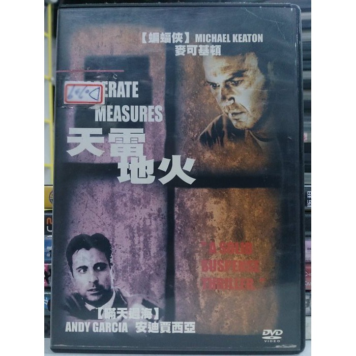 挖寶二手片-H06-062-正版DVD-電影【天雷地火】米高基頓 安迪嘉西亞 布萊恩考克斯 瑪西亞蓋哈登