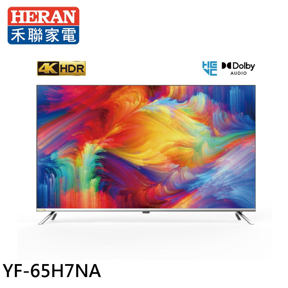 HERAN 禾聯 65吋 4K聯網液晶顯示器 螢幕 電視 無視訊盒 YF-65H7NA 大型配送