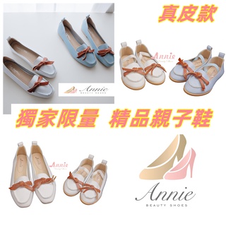 現貨供應/快速出貨❤Annie❤韓國韓版牛皮軟底親子鞋 童鞋 女童鞋 女鞋 娃娃鞋 平底鞋 懶人鞋