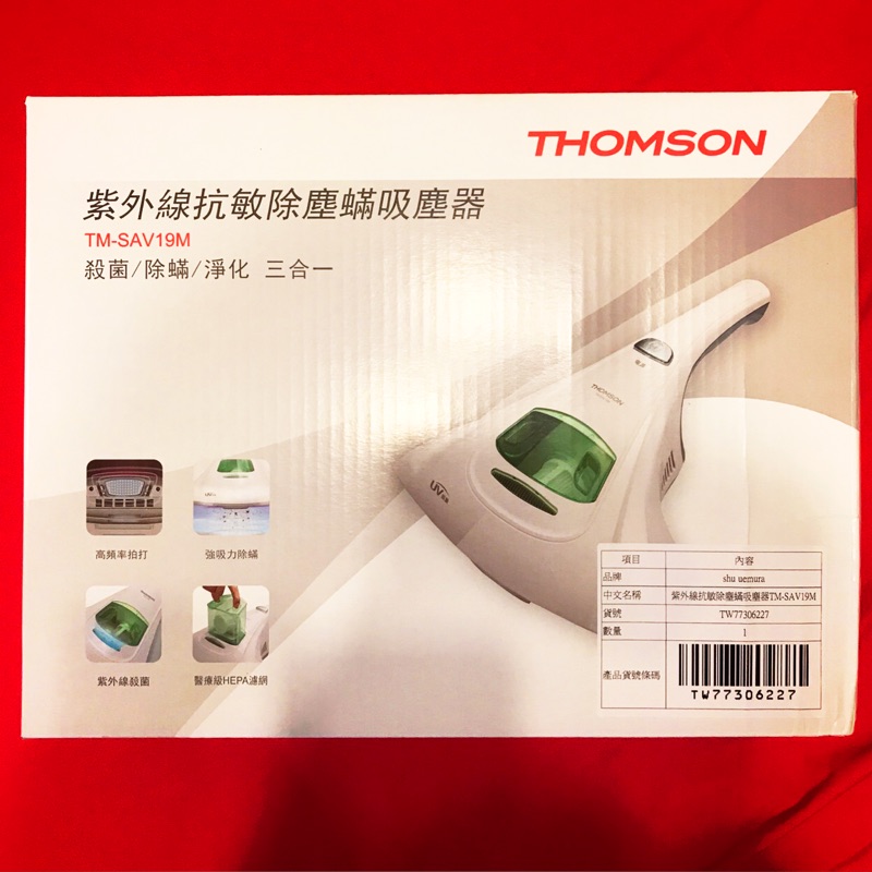THOMSON 紫外線抗敏除塵蟎吸塵器 TM-SAV19M。300w強力吸塵馬達 高速除塵