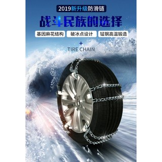 TIG啟思工業 2022升級破冰平衡防滑雪鏈/雪鍊/防滑鏈/絞盤/拖車繩/猛鋼材質/雪鏈/