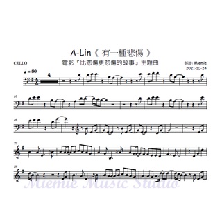 大提琴譜 樂譜 米津玄師 Lemon日劇 Unnatural 法醫女王 非自然死亡主題曲 Cello Sheets 蝦皮購物