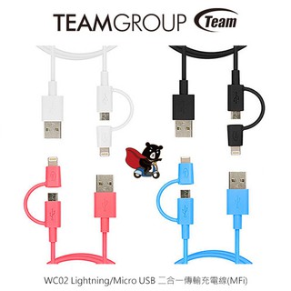 Team WC02 Lightning/Micro USB 二合一傳輸充電線(MFi)