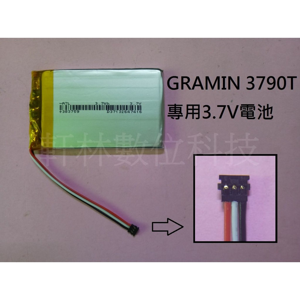 【科諾3C】3.7V電池 適用 GRAMIN 3790T 383759 衛星導航 #D017B