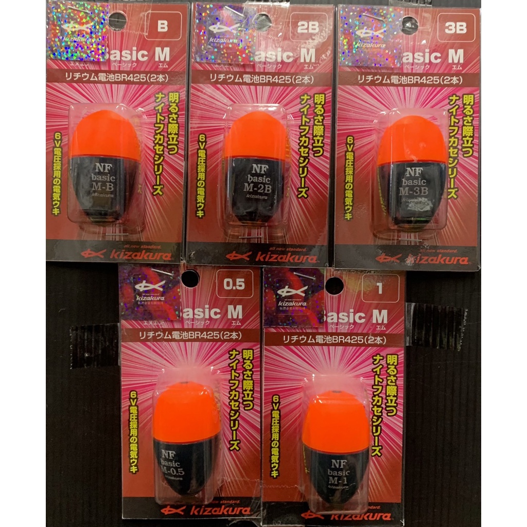 KIZAKURA NF Basic M號 電子阿波 全新品 阿波 海釣阿波 中通阿波 錐形阿波 磯釣阿波