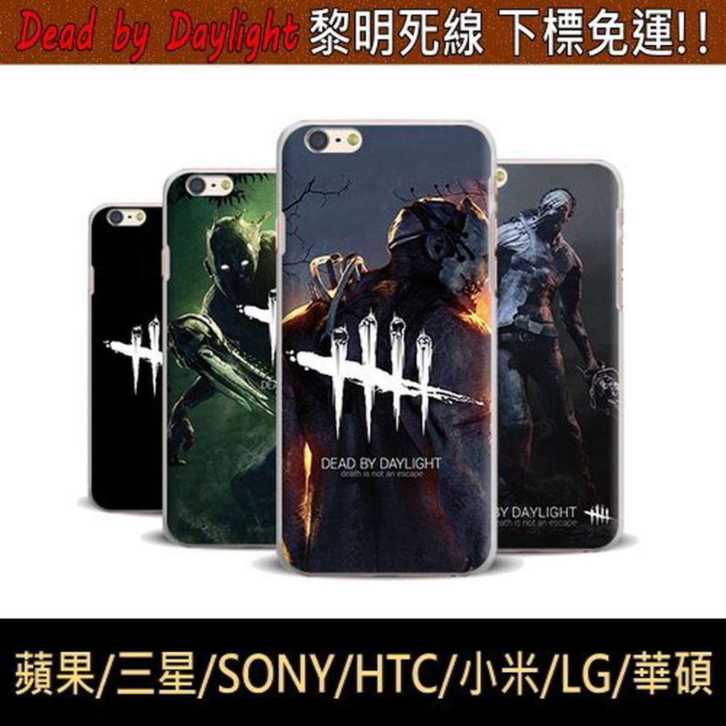 黎明死線dbd 遊戲手機殼華碩a70 A8 J9 J7 S9 S10 S8 Edge Note 三星e9 蝦皮購物