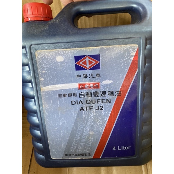 中華三菱原廠cvtf J2四公升 蝦皮購物
