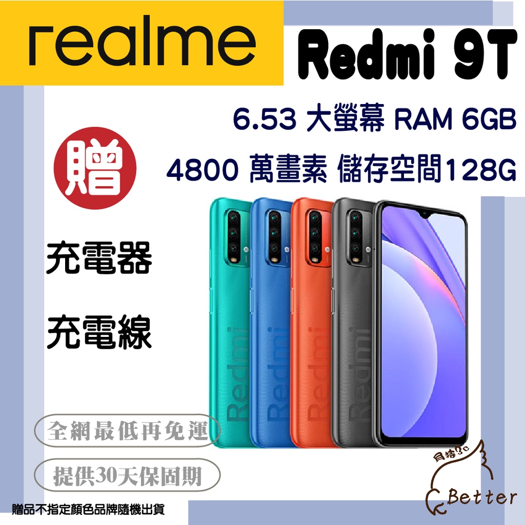【Better 3C】小米 Redmi 9T 128GB 記憶體 6 GB 九成新 二手手機🎁買就送!