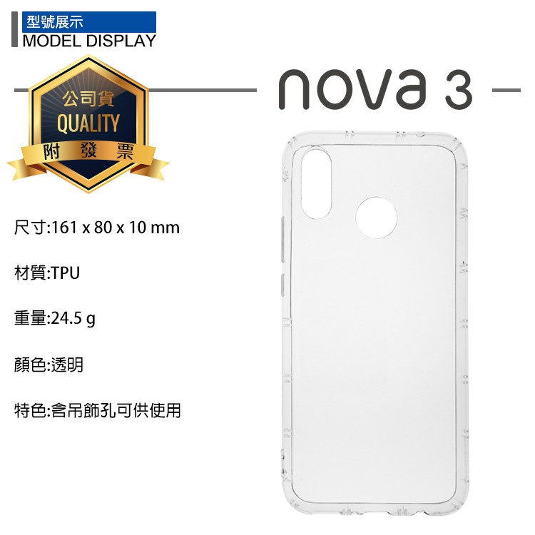 TPU 透明空壓殼 HUAWEI nova 3 PAR-LX9/nova 3i INE-LX2 保護殼 手機殼 防摔殼