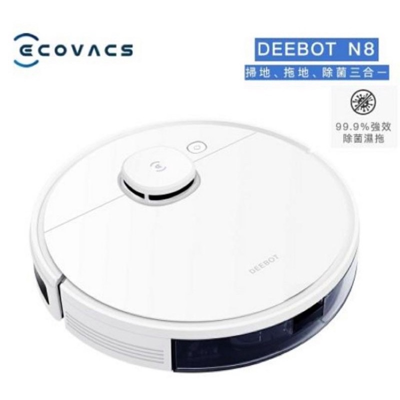 ECOVACS 科沃斯 DEEBOT N8 掃地除菌機器人