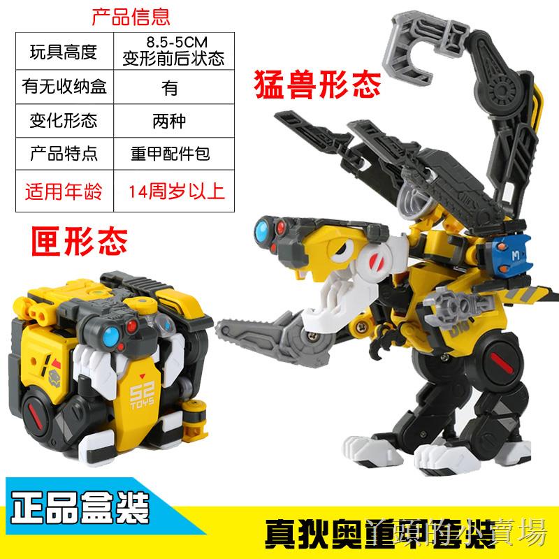 丫頭台灣現貨熱銷52TOYS52TOYS 猛獸匣玩具 紅鸚鵡 企鵝暗網獵手蜘蛛 鯨魚 熊貓 異形鱷魚