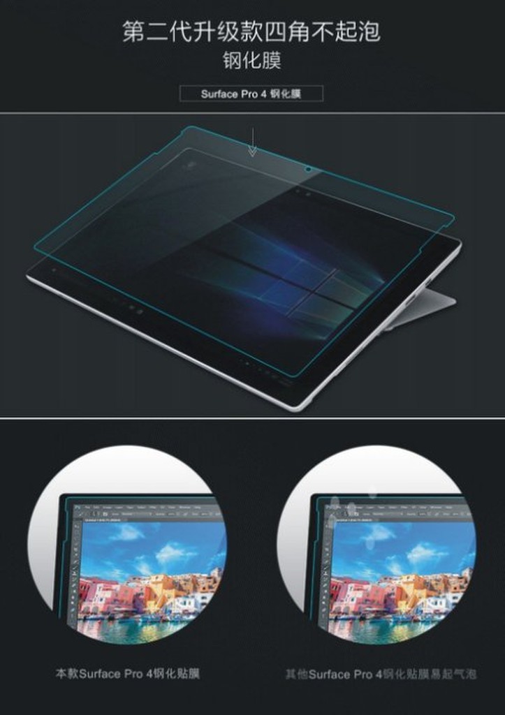 《YM3C》微軟 Surface Pro7 Pro6 Pro5 Pro4 鋼化膜 9H 玻璃膜 螢幕保護膜 防爆膜