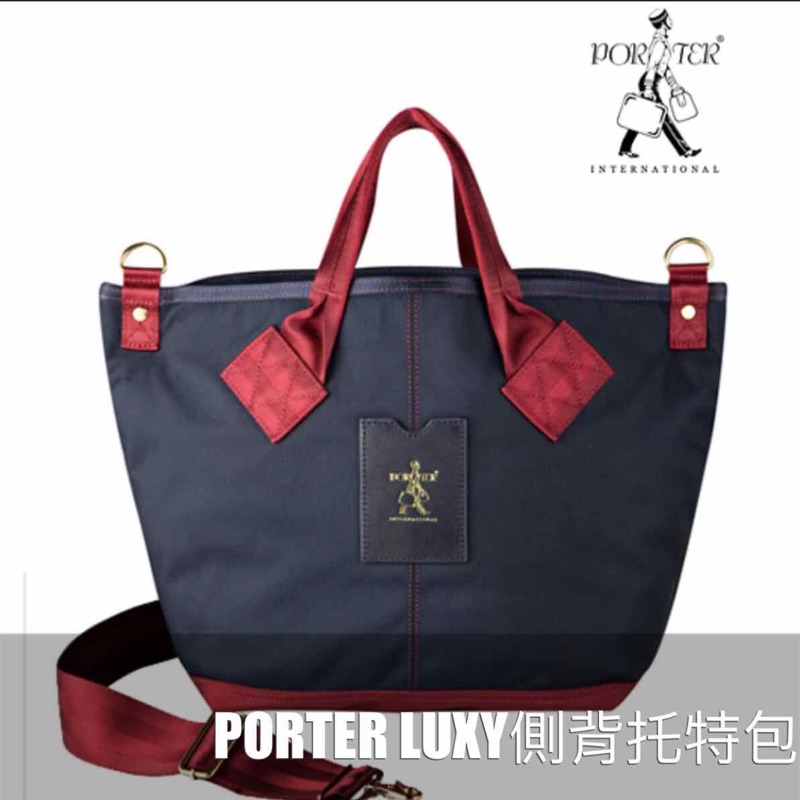 Porter Luxy側背包（大）附一張全新Icash