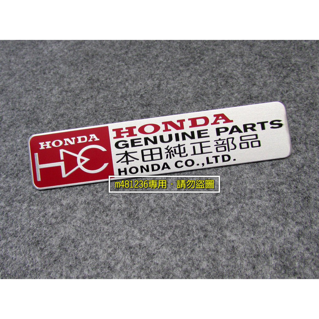 Honda 本田純正部品hdc 鋁合金拉絲金屬車貼尾門貼裝飾貼葉子板車身貼烤漆工藝立體刻印專用背膠 蝦皮購物