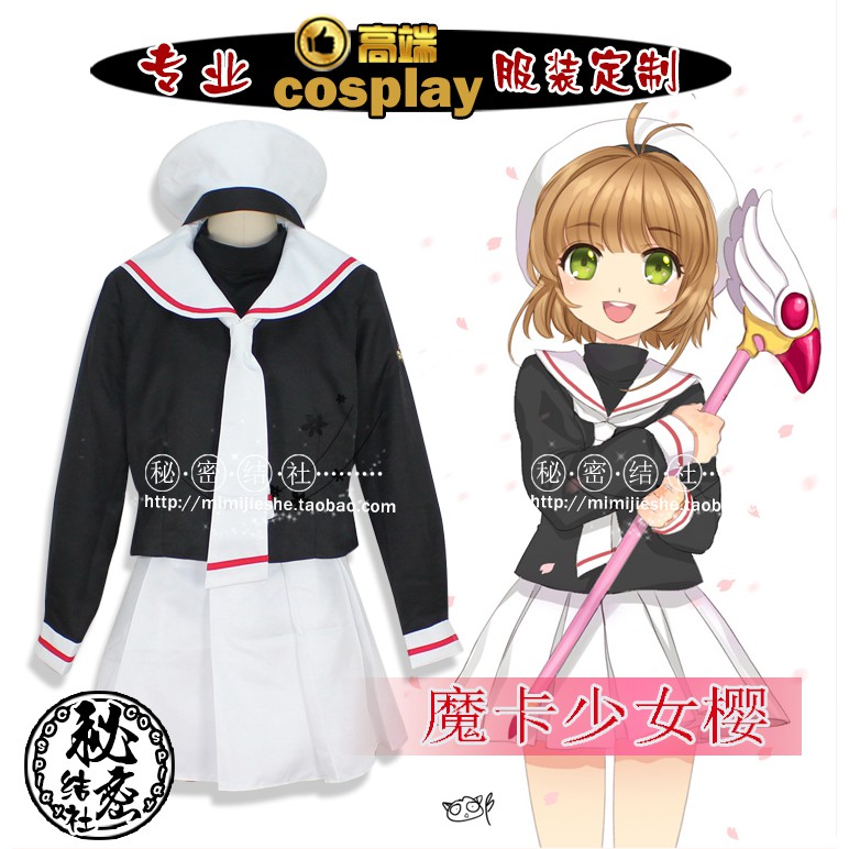 秘密結社魔卡少女櫻友枝小學校女子冬制服cos服動漫服 蝦皮購物
