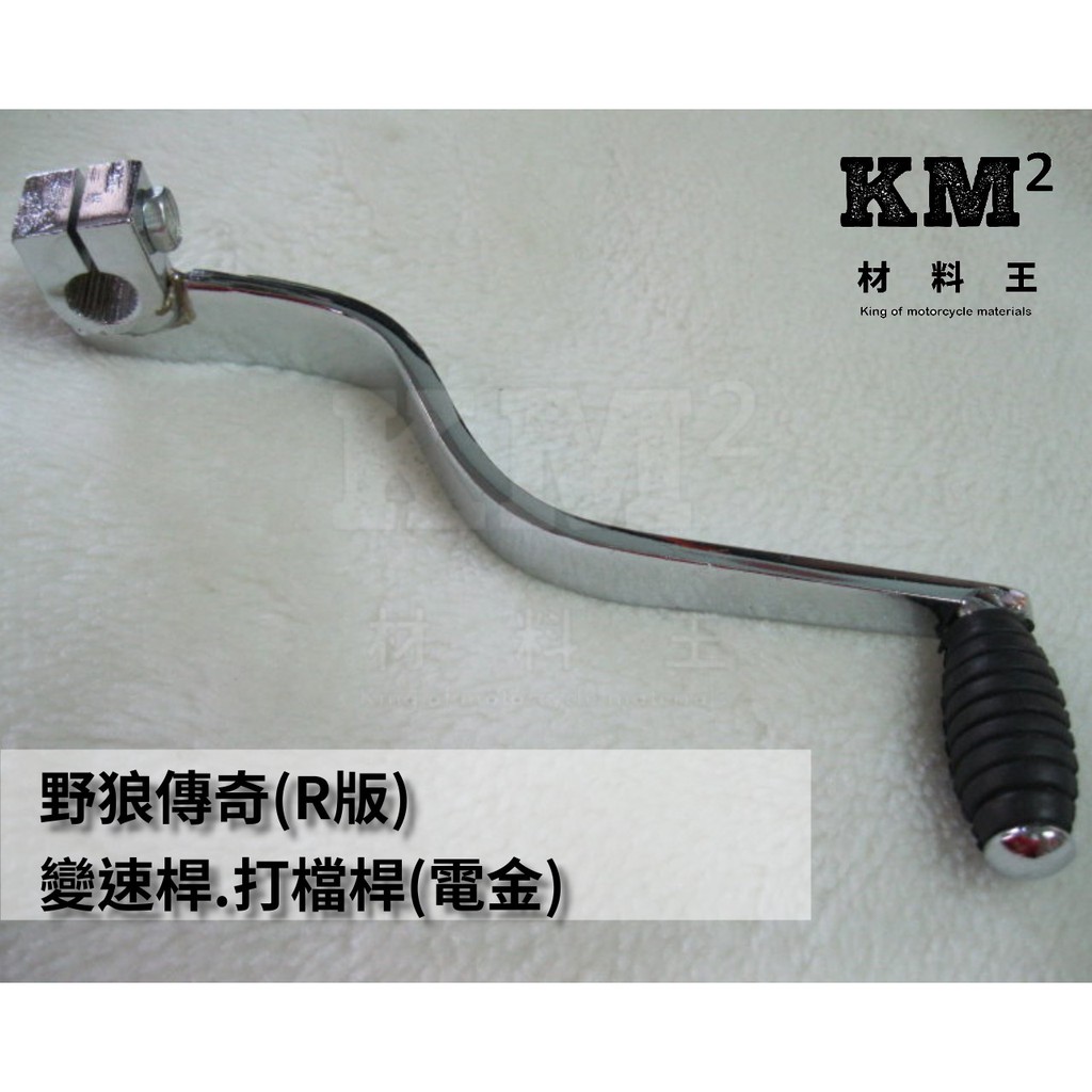 打檔杆 優惠推薦 2021年12月 蝦皮購物台灣