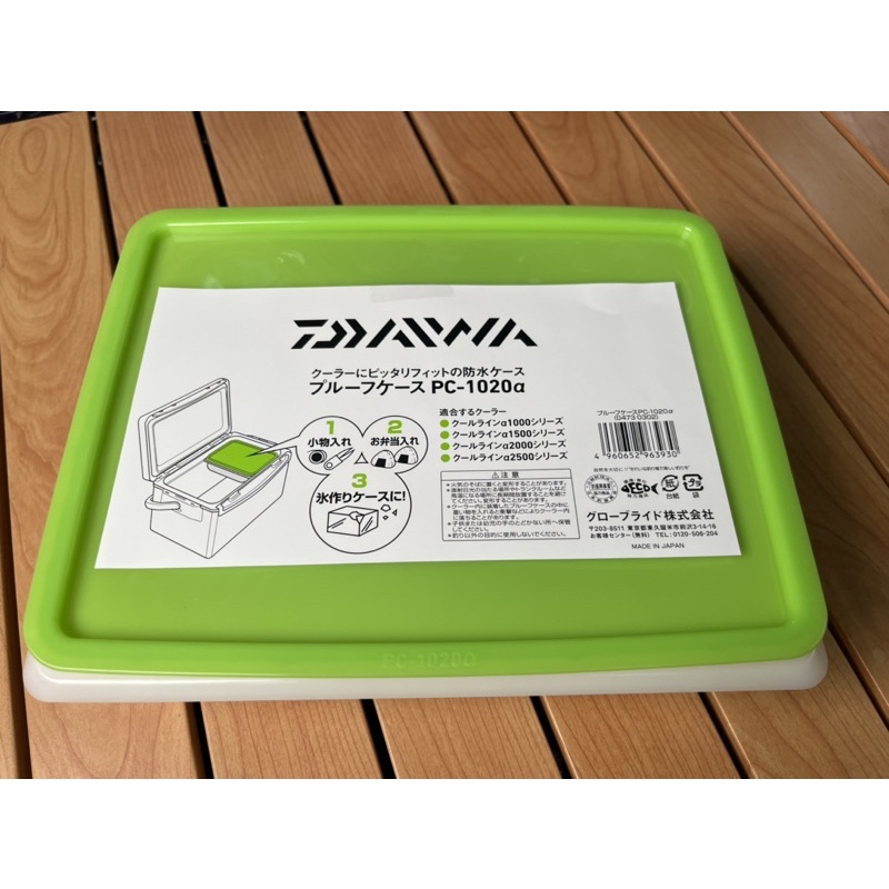 永康百泉 Daiwa 冰桶內部置物盒（PC-1020a)