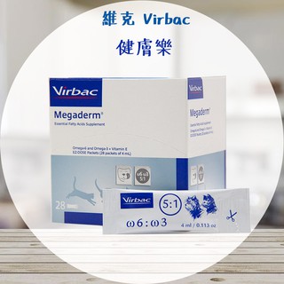 【圓】維克 - Virbac !!狗!! 健膚樂 (盒裝)