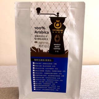 【白咖啡坊】G1精品咖啡豆 衣索比亞-西達摩G1．古吉(中淺烘焙．水洗)半磅/袋