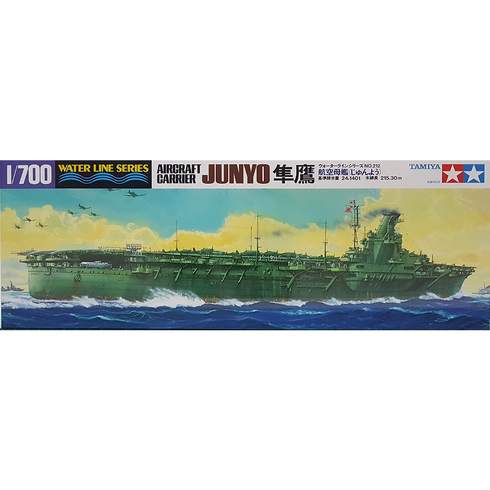 【新田模型】TAMIYA 田宮 31212 1/700 水線船 日本海軍 輕空母 JUNYO 隼鷹