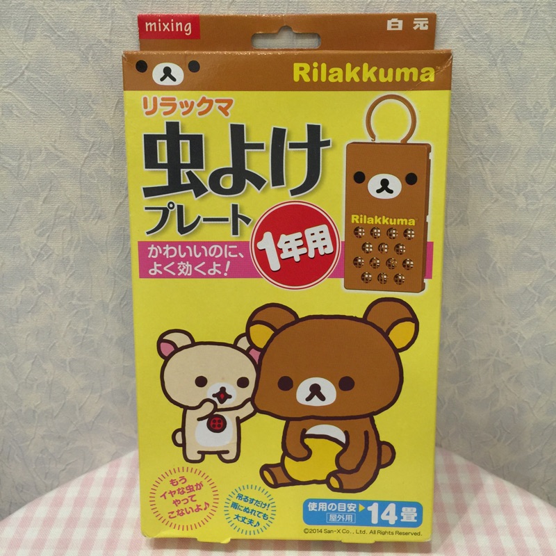 日本帶回拉拉熊防蚊掛片-可使用1年，日本製