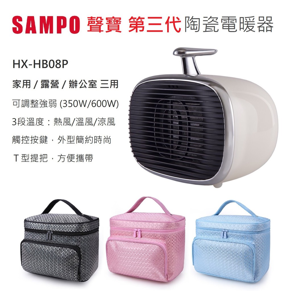 現貨附發票sampo 聲寶hx Hb08p 第三代陶瓷電暖器露營電暖器電暖器電暖爐暖爐hx Ha08p 蝦皮購物