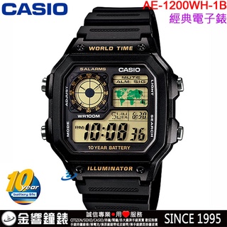 ●金響鐘錶,現貨,CASIO AE-1200WH-1B,公司貨,10年電力,世界時間碼錶倒數鬧鈴,手錶,AE-1200