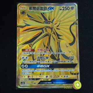 KIWI PTCG 中文版 UR 索爾迦雷歐 AC2b 225/200 金卡 特性 光輝之鬃