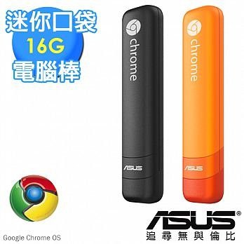 【免運費 現貨 台灣原廠公司貨 當天出貨】特價優惠❤❤華碩 Google ChromeBit CS10 電腦棒 電視棒