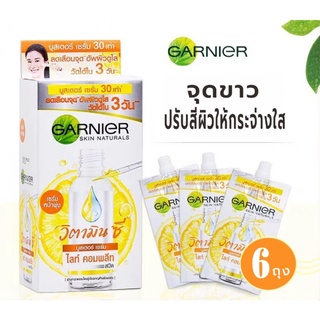 泰國 GARNIER 卡尼爾377專業全效瞬白精華 7.5ml (6包/組) 防曬 精華液 肌膚保養