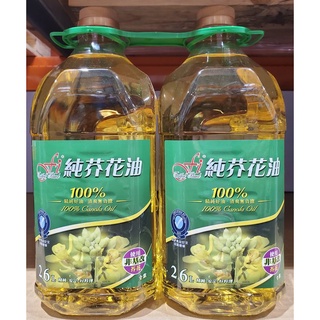 【小如的店】COSTCO好市多代購~F.I 福壽 100%純芥花油(2.6公升*2瓶) 137740