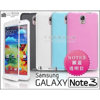 [190 免運費] 三星 Samsung NOTE3 NOTE4 NOTE 3 NOTE 4 掀蓋透明套 保護套 手機套