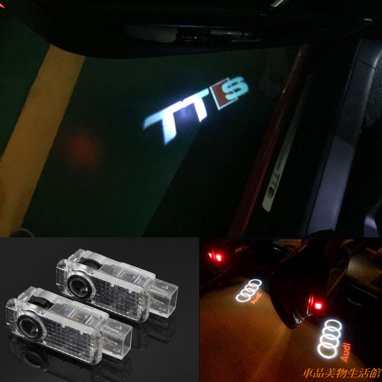 奧迪TT TTRS TTS迎賓燈Audi改裝車門鐳射投影氛圍燈LOGO照地燈【車品美物生活館】