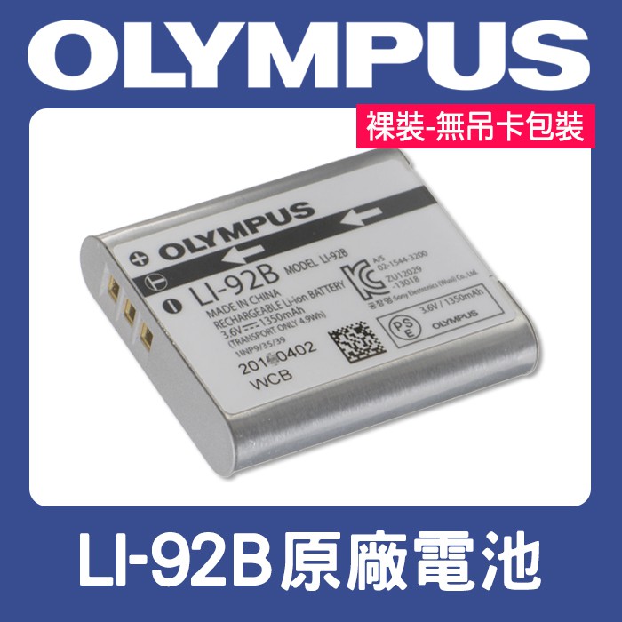 Olympus Tg 6 原廠電池的價格推薦- 2023年5月| 比價比個夠BigGo