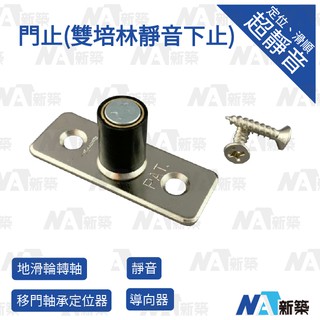 新築門窗五金 線上商店 蝦皮購物