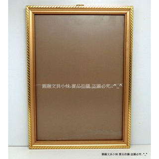 【圓融文具小妹】ROUND A4 木質 畫框 相框 獎狀框 證書框 執照框 235*322mm NO.003#140
