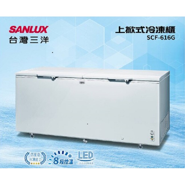 【SANLUX 台灣三洋】冷凍櫃616L 上掀式冷凍櫃 SCF-616G含原廠基本安裝【雙喬嚴選】