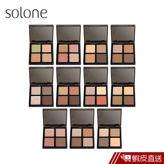 Solone 專屬訂製特調眼彩盤(春日氣息/特調乳酪系列/特調奶茶/燦耀光點) 新品上市 蝦皮直送 現貨