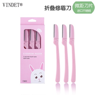 免運-13元 安全修眉刀-修眉打薄剪刀-折疊修眉刀3支裝套裝 安全防護刮眉刀 毛眉小剪刀 野生眉剪刀 修眉剪