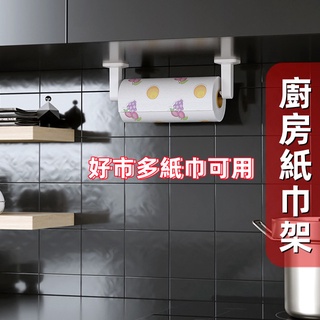 COSTCO 紙巾架 好市多紙巾架🔺臺灣出貨🔺廚房紙巾架 餐巾紙架 廚房紙巾掛架 無痕收納架 抹布掛架 廚房收納架